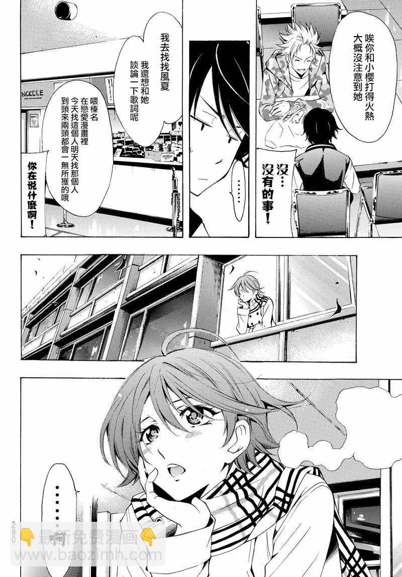 風夏 - 第140話 - 4