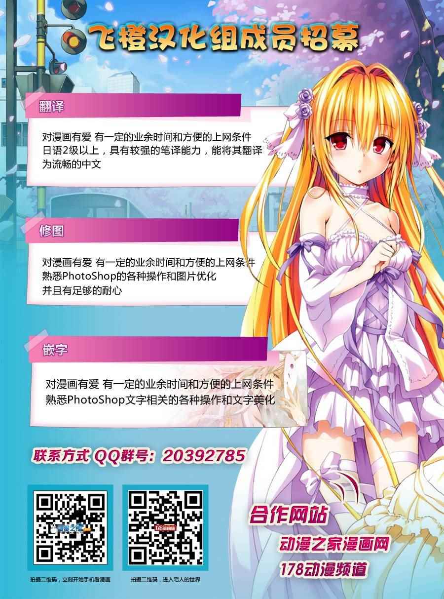 風夏 - 第168話 - 3