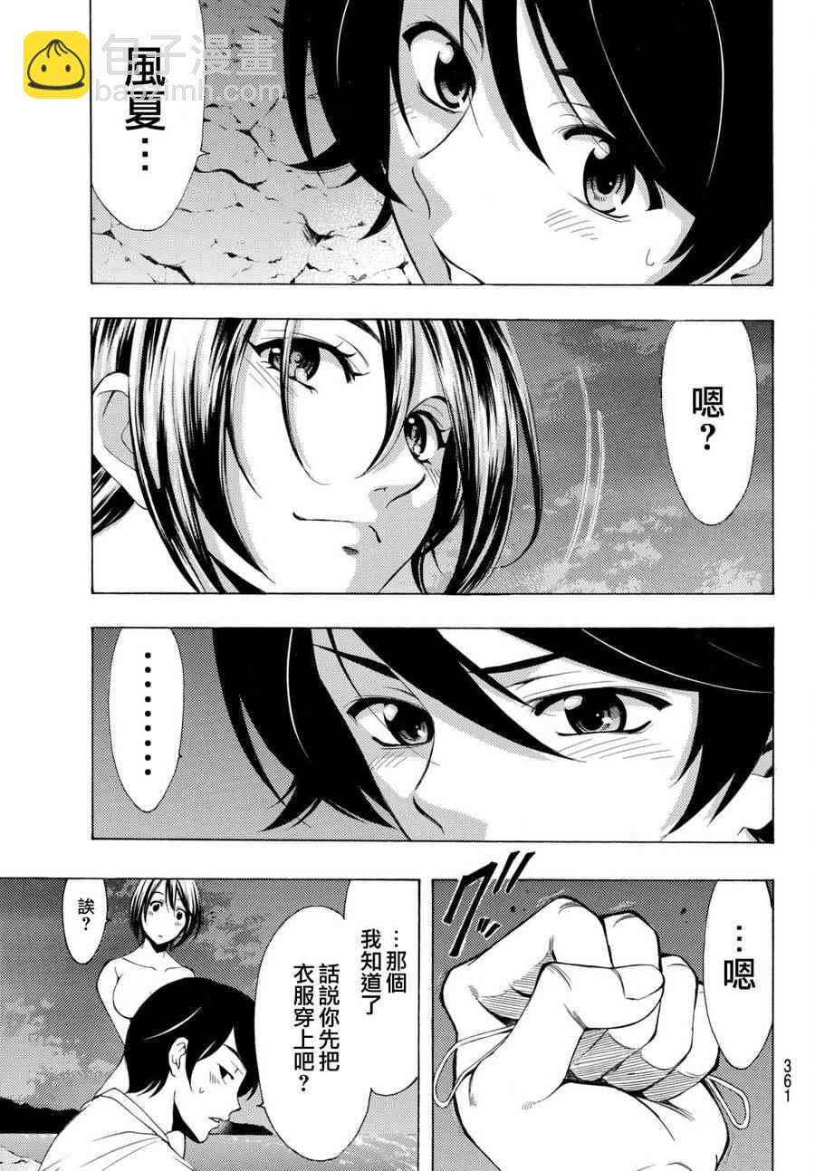 風夏 - 第178話 - 1