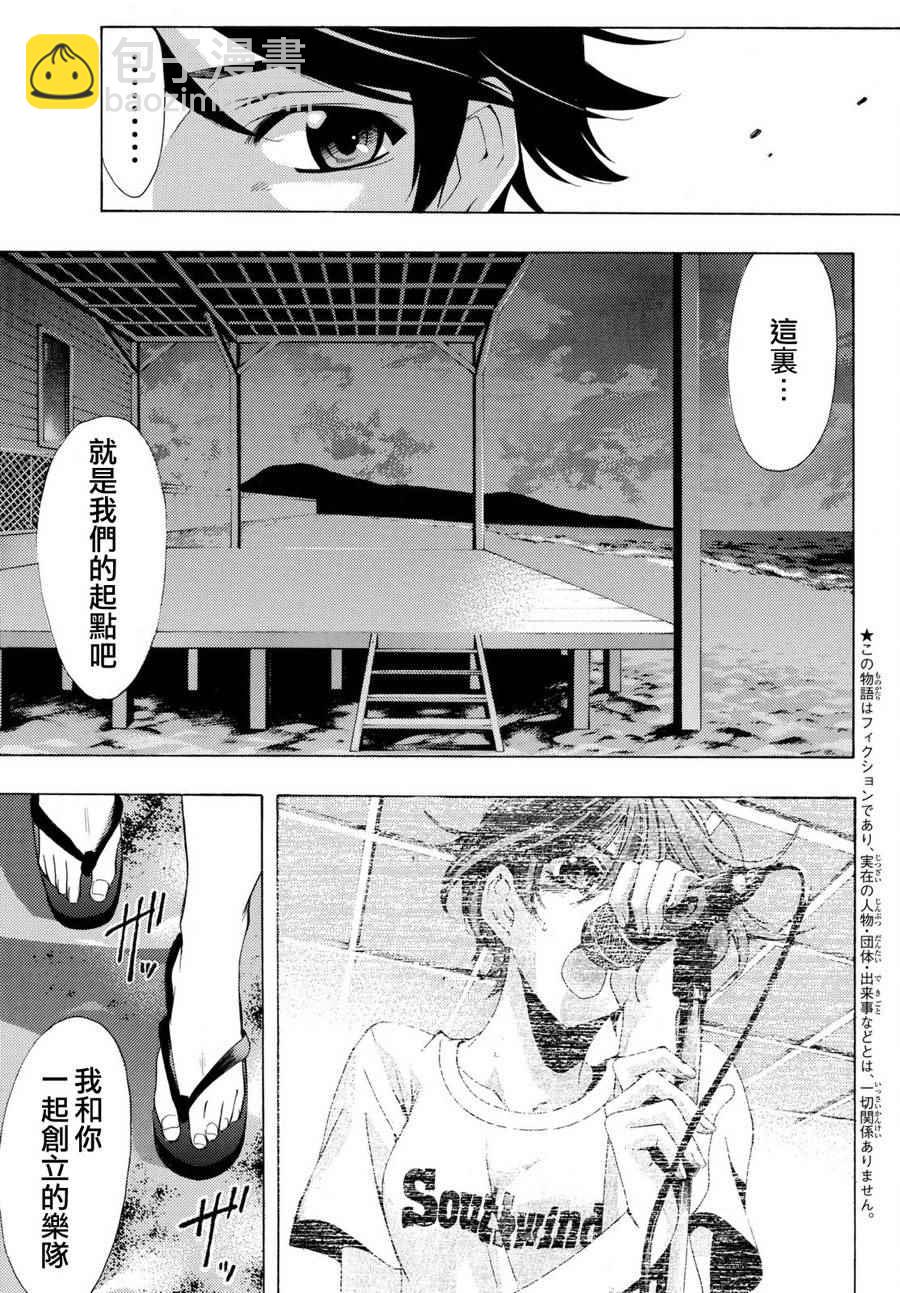 風夏 - 第178話 - 3