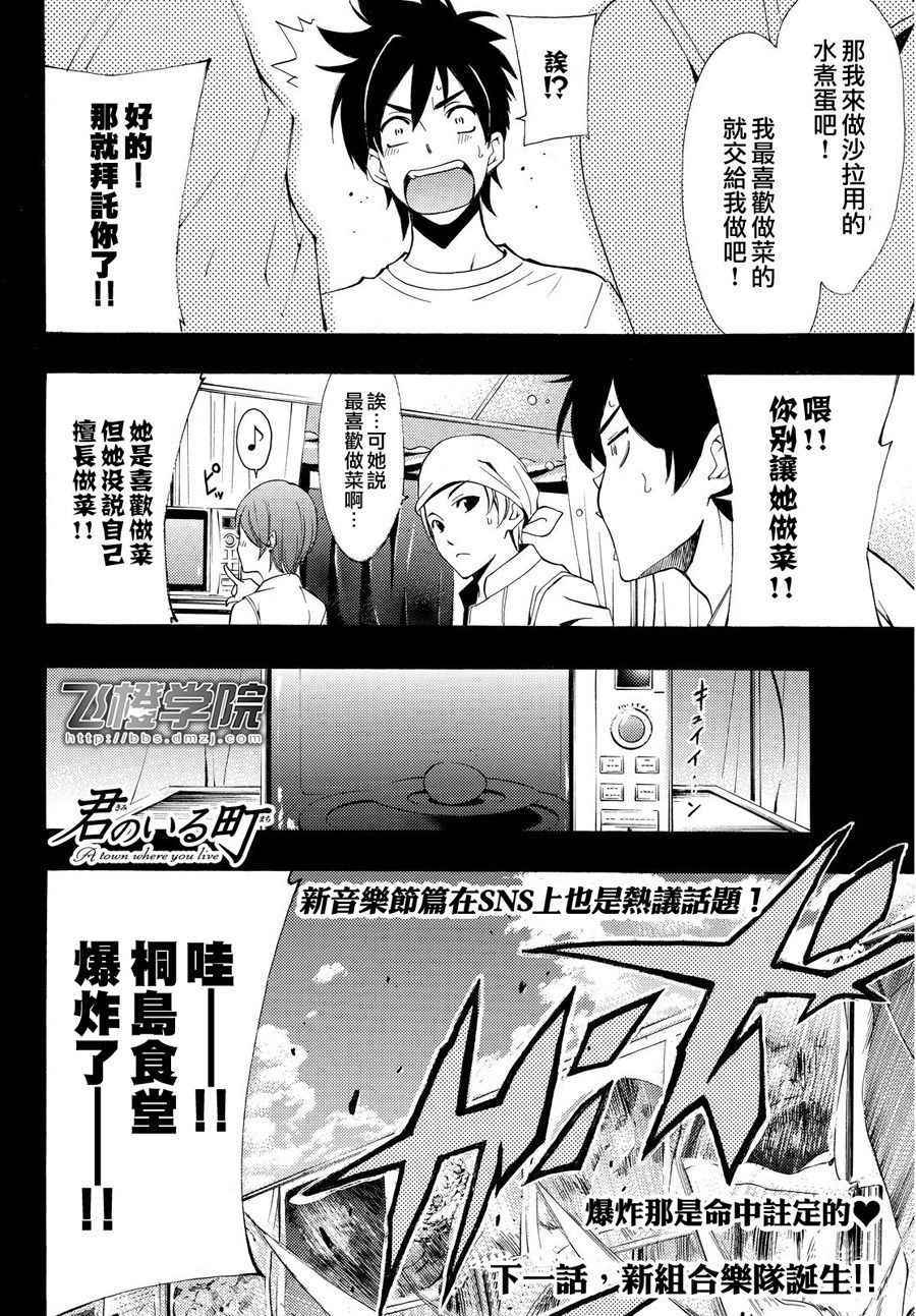 風夏 - 第184話 - 2