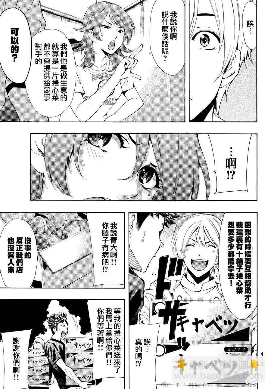 風夏 - 第184話 - 1