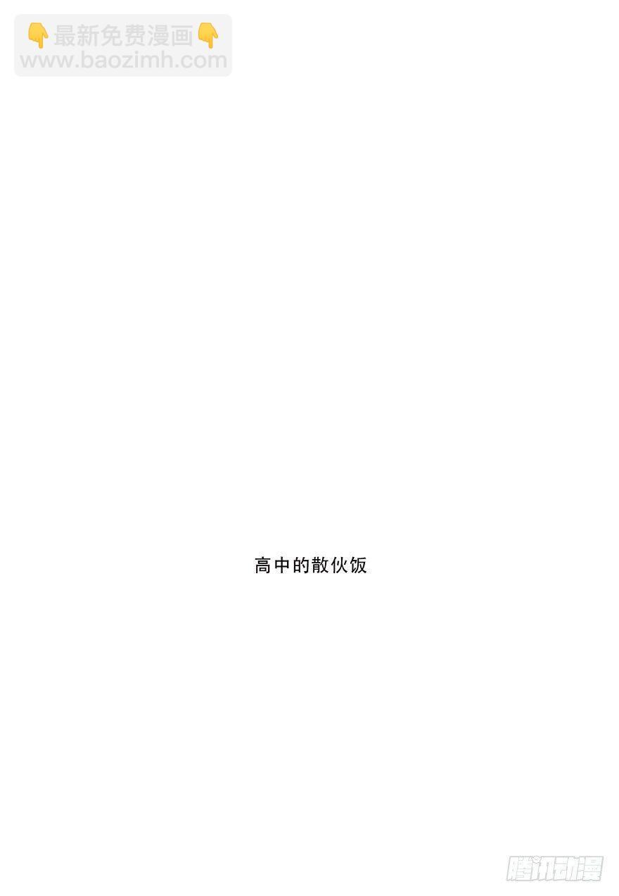 迟开之花（一）(1/2)-第2话