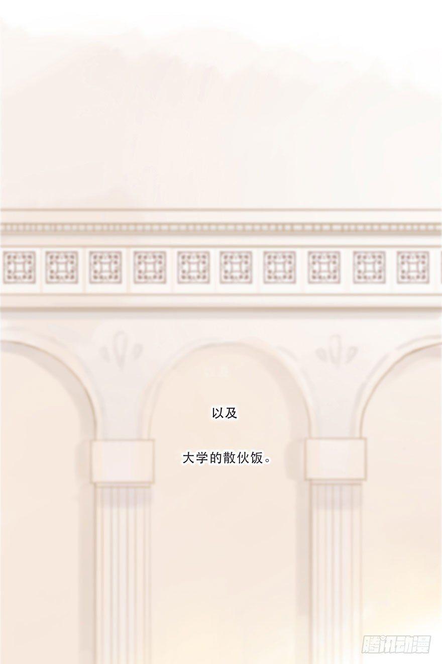 迟开之花（一）(1/2)-第2话