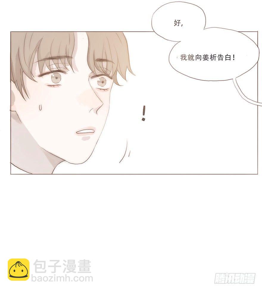 迟开之花（一）(1/2)-第2话