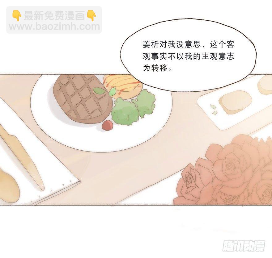 迟开之花（一）(1/2)-第2话