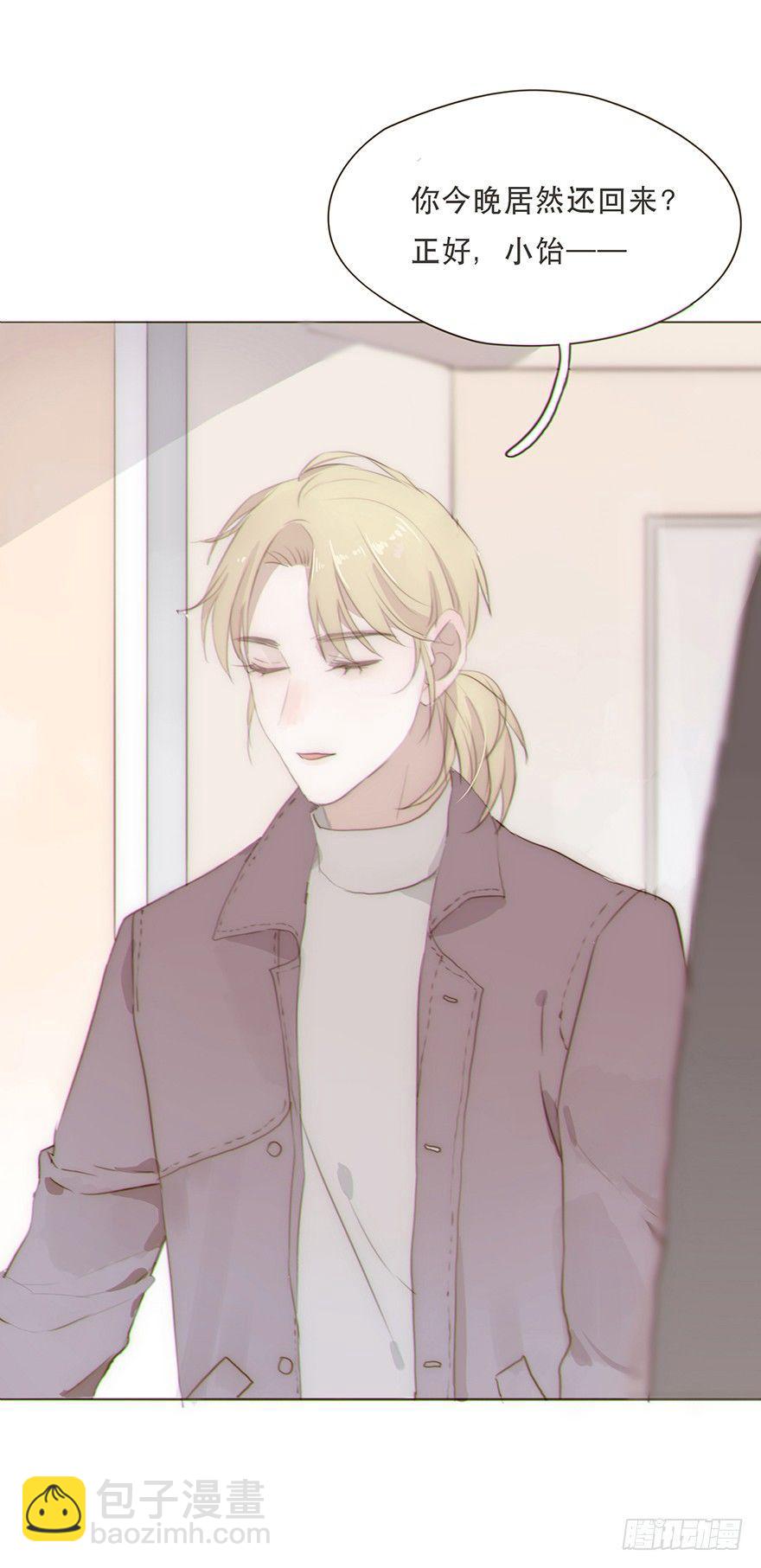 迟开之花（十八）(1/2)-第20话