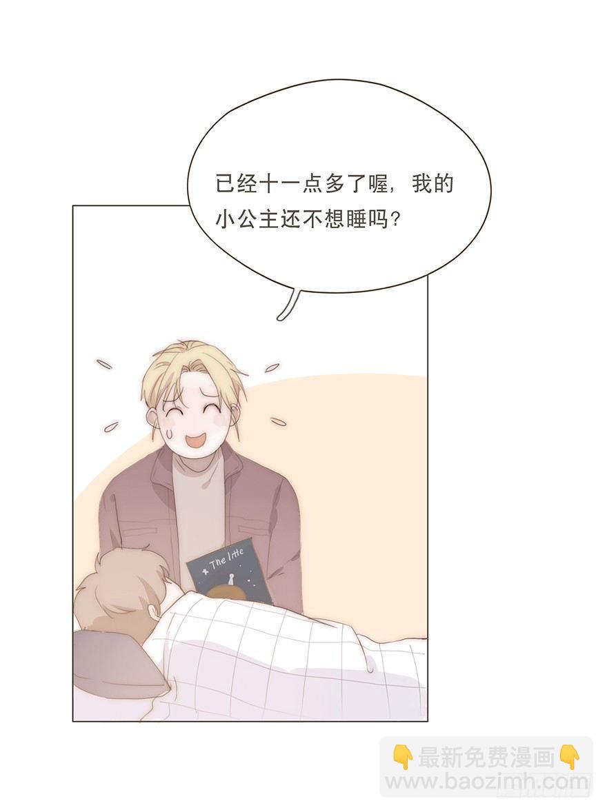 迟开之花（十八）(1/2)-第20话