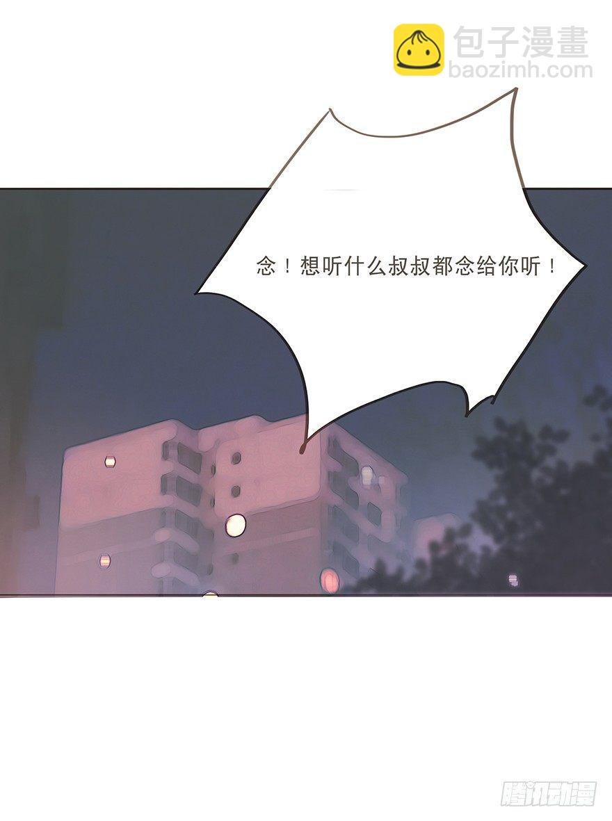 迟开之花（十八）(1/2)-第20话