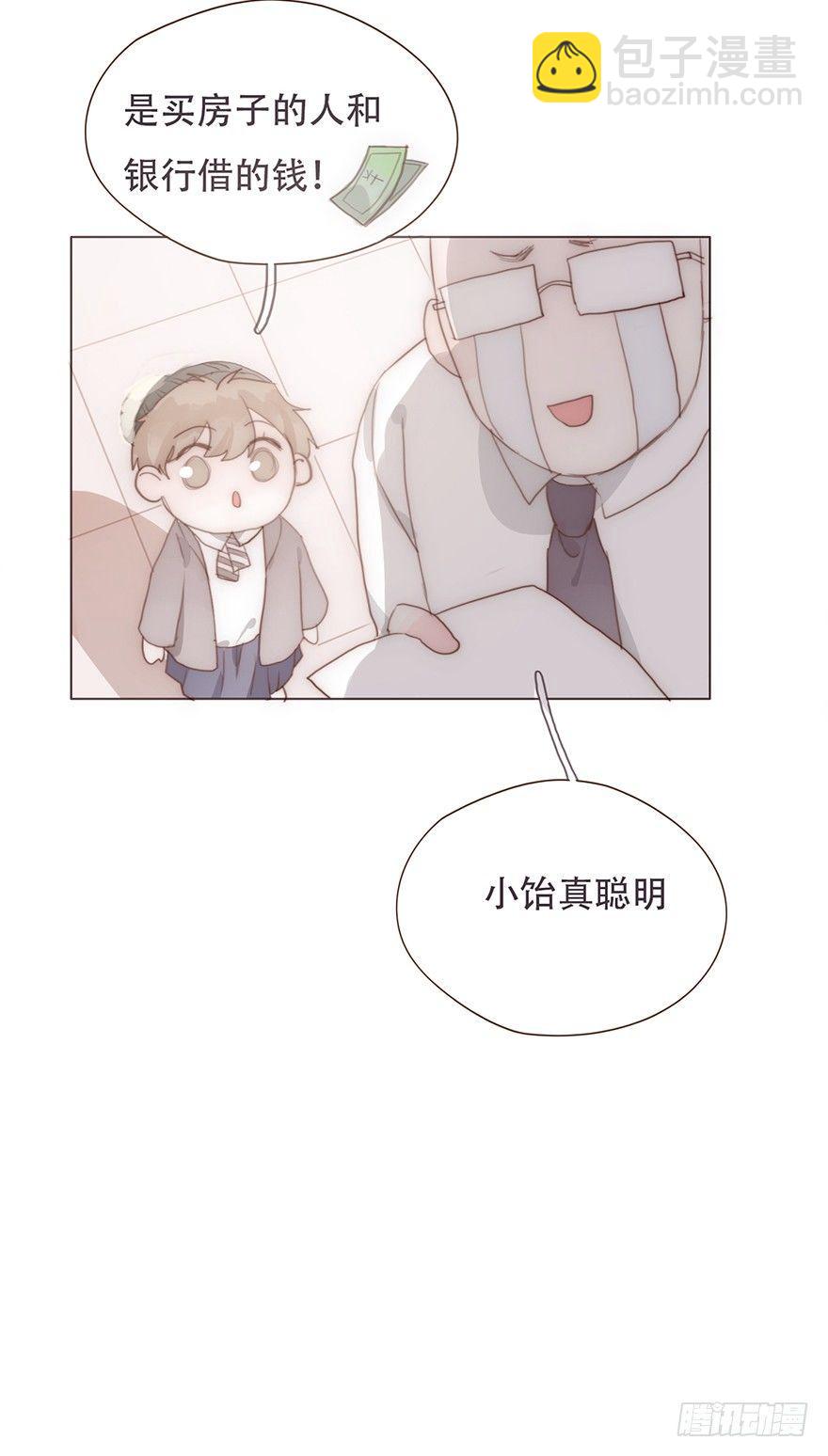 迟开之花（番外）(1/2)-第24话