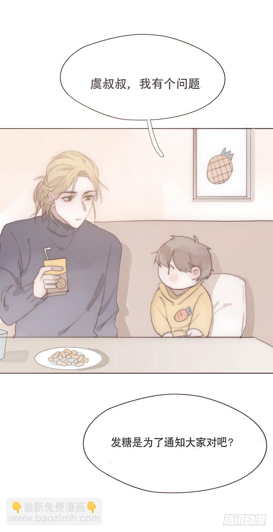 迟开之花（番外）(1/2)-第24话