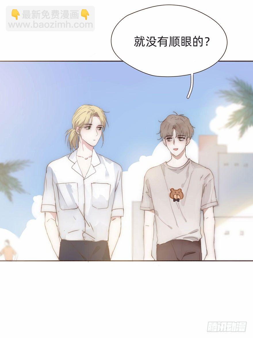 我的美人（二）(1/2)-第26话