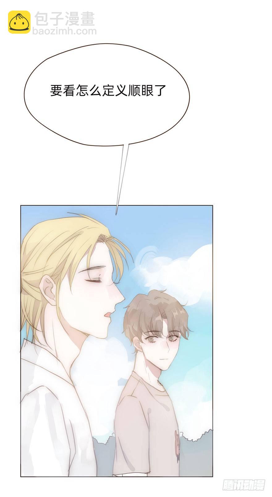 我的美人（二）(1/2)-第26话