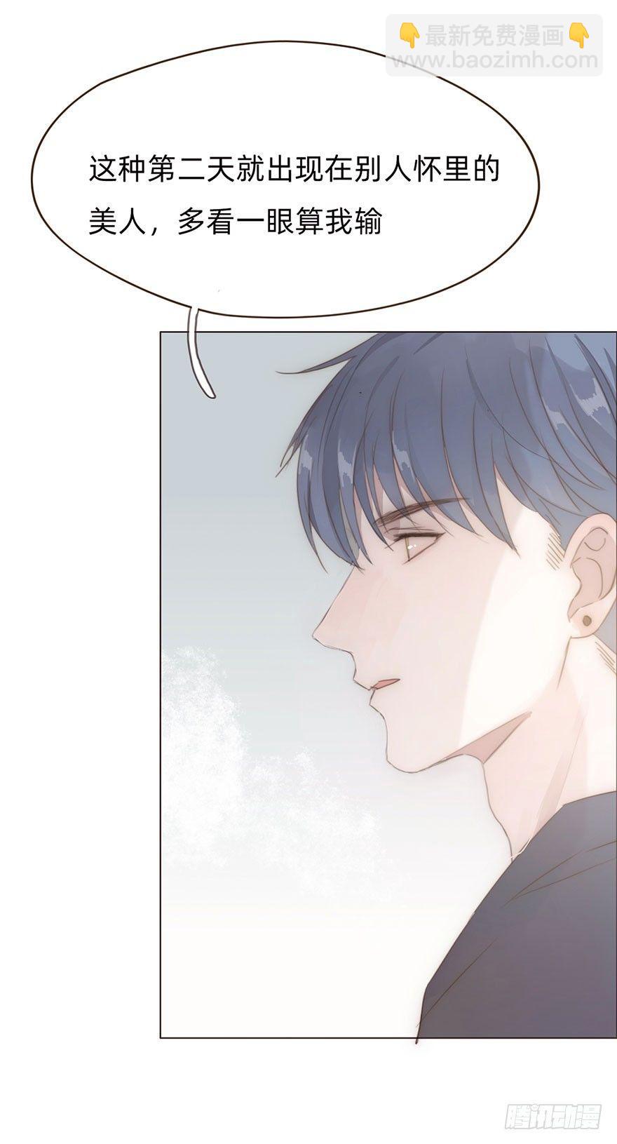 我的美人（二）(1/2)-第26话