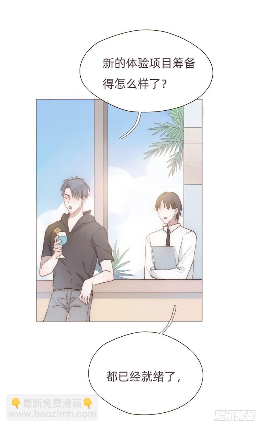 我的美人（二）(1/2)-第26话