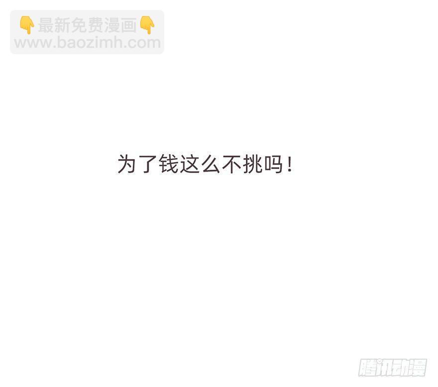 我的美人（二）(1/2)-第26话