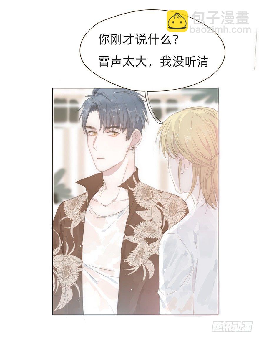 我的美人（四）(1/2)-第28话