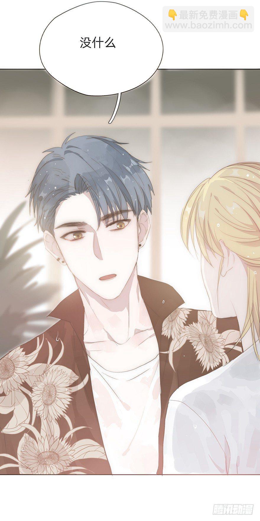 我的美人（四）(1/2)-第28话