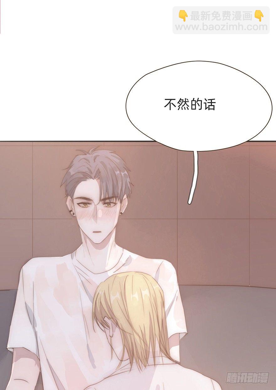 我的美人（四）(1/2)-第28话