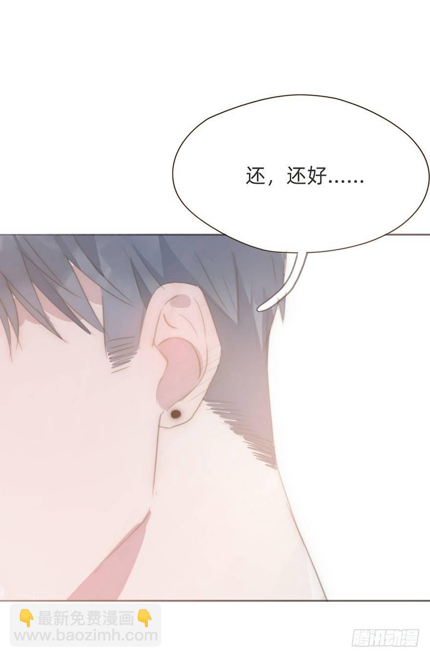 我的美人（四）(1/2)-第28话