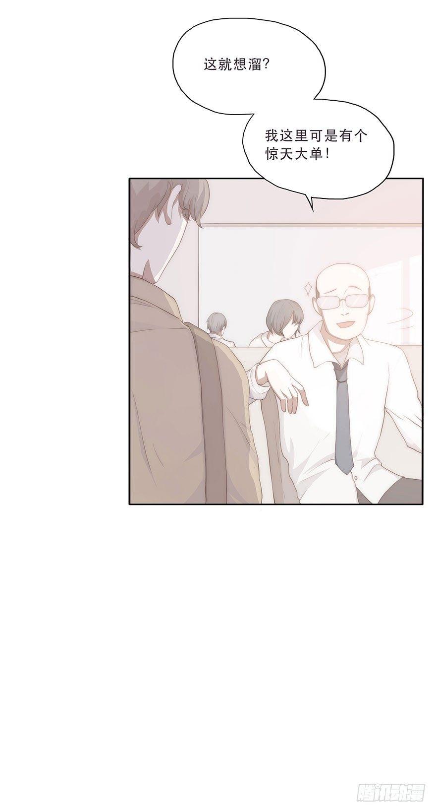 迟开之花（三）(1/2)-第4话