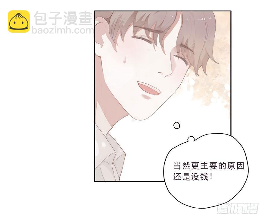 迟开之花（三）(1/2)-第4话