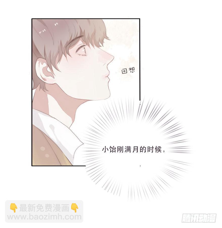 迟开之花（三）(1/2)-第4话