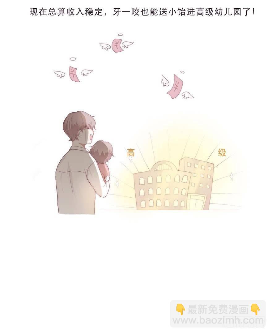 迟开之花（三）(1/2)-第4话