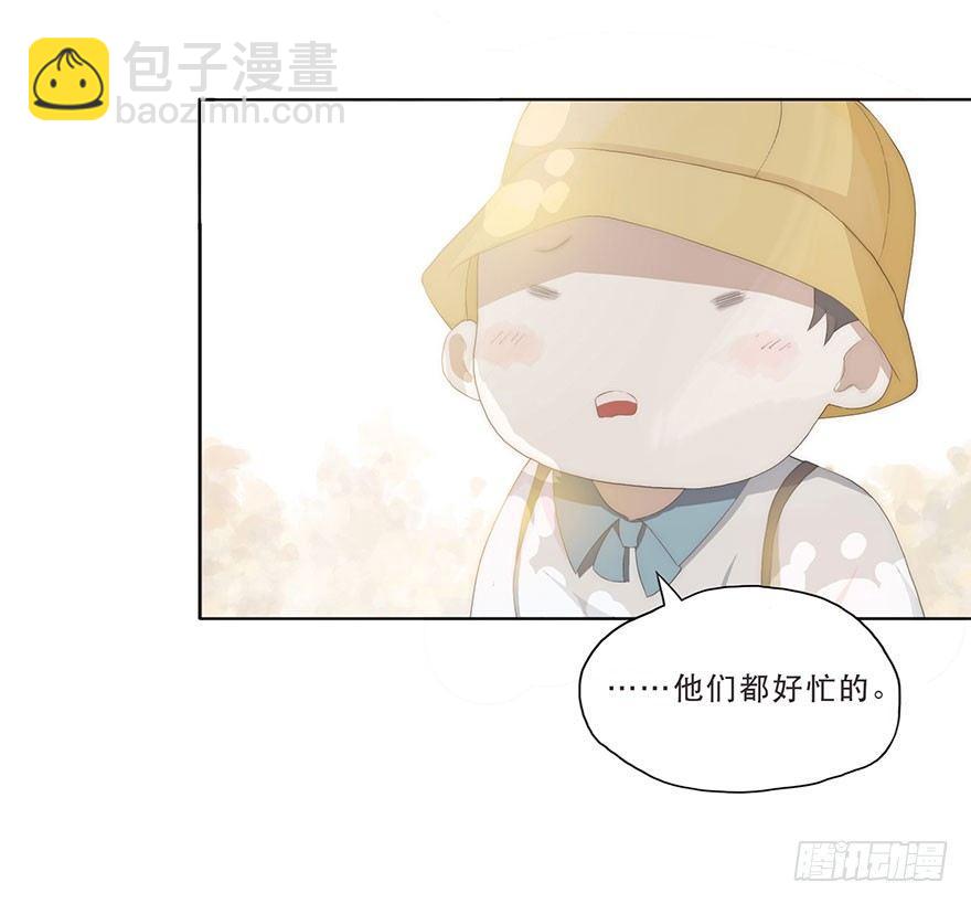 迟开之花（三）(1/2)-第4话