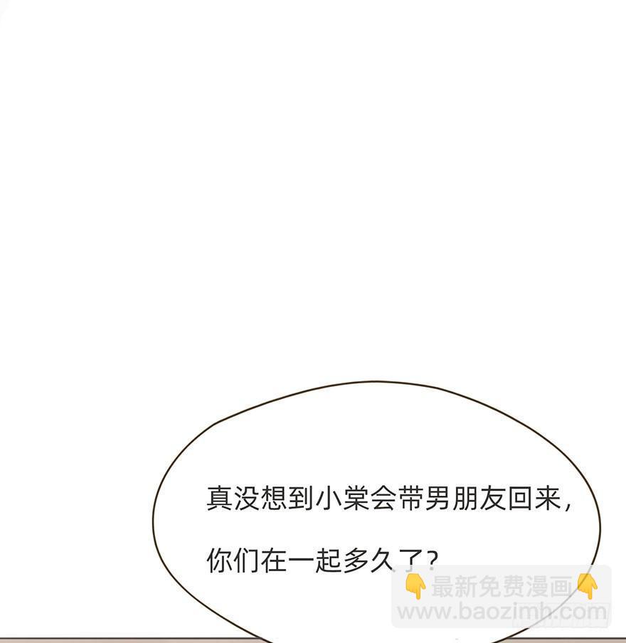 我的美人（八）(1/2)-第32话