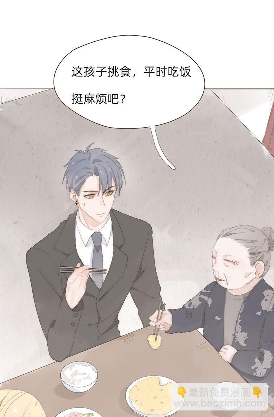 我的美人（八）(1/2)-第32话