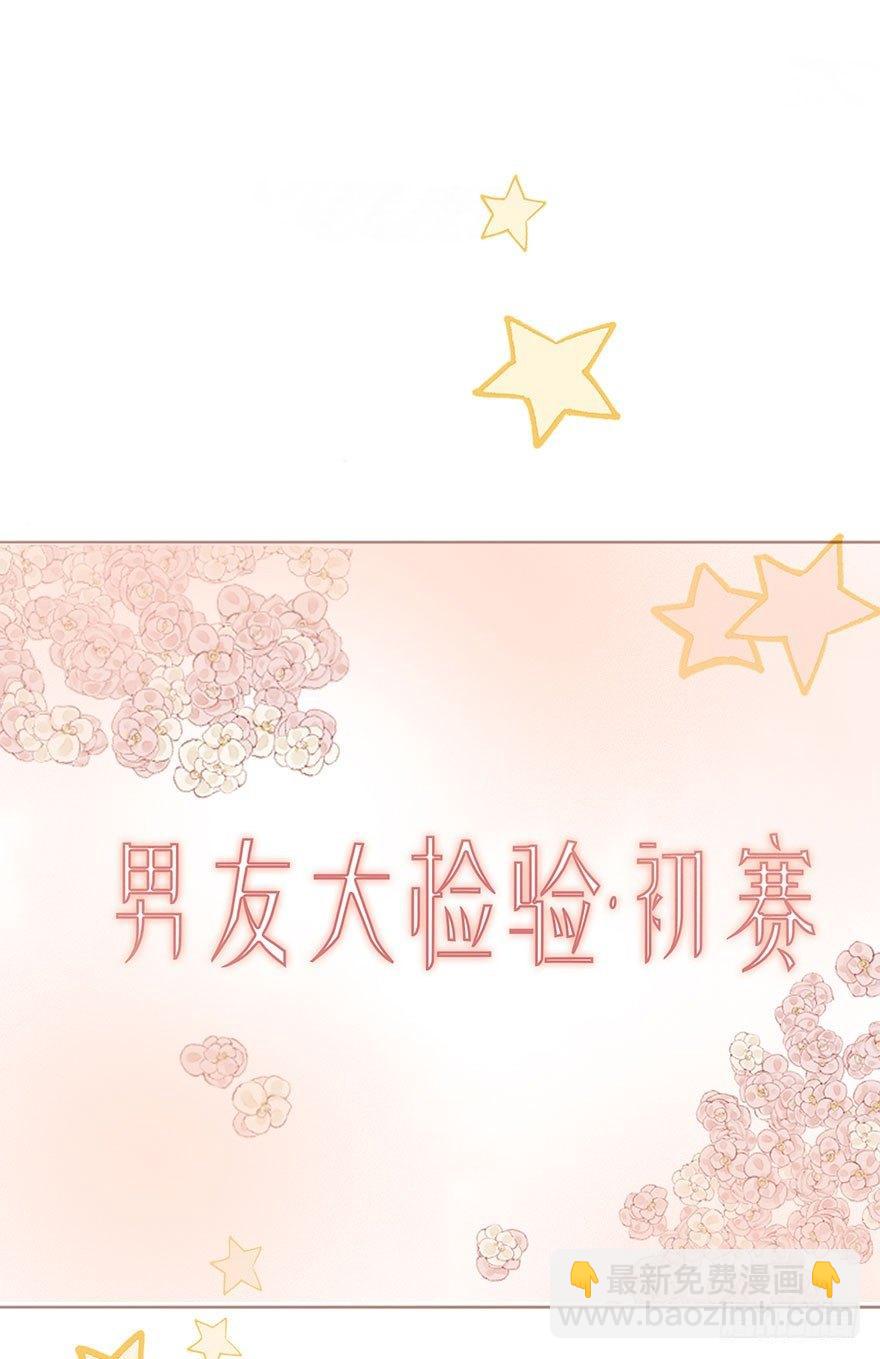 我的美人（八）(1/2)-第32话