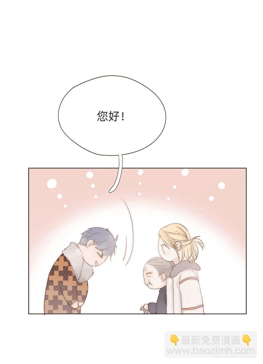 我的美人（八）(1/2)-第32话