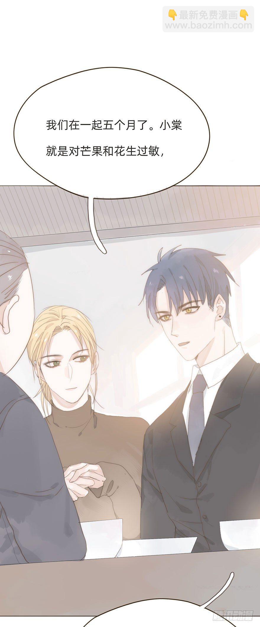 我的美人（八）(1/2)-第32话