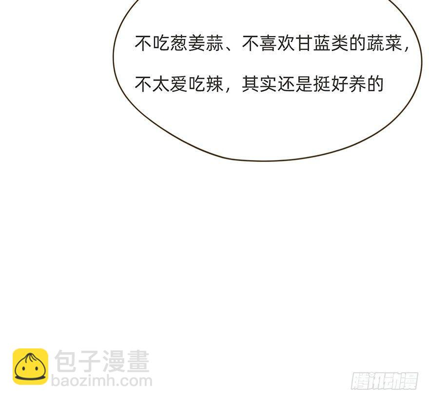 我的美人（八）(1/2)-第32话