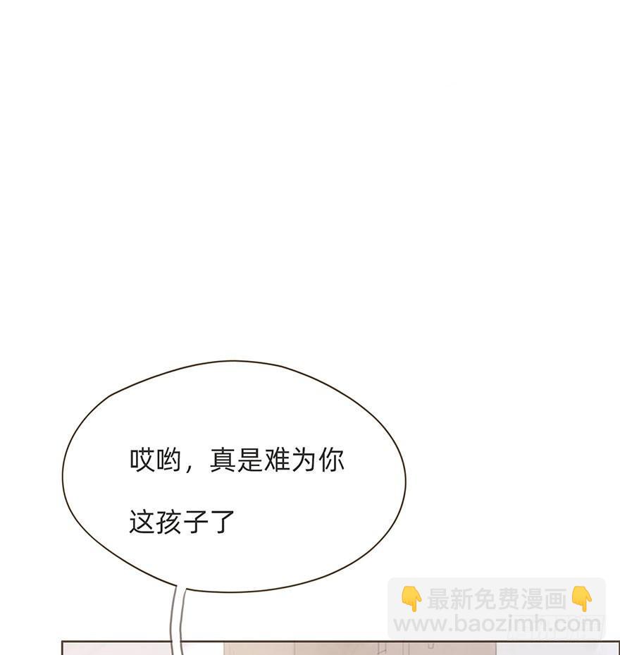 我的美人（八）(1/2)-第32话