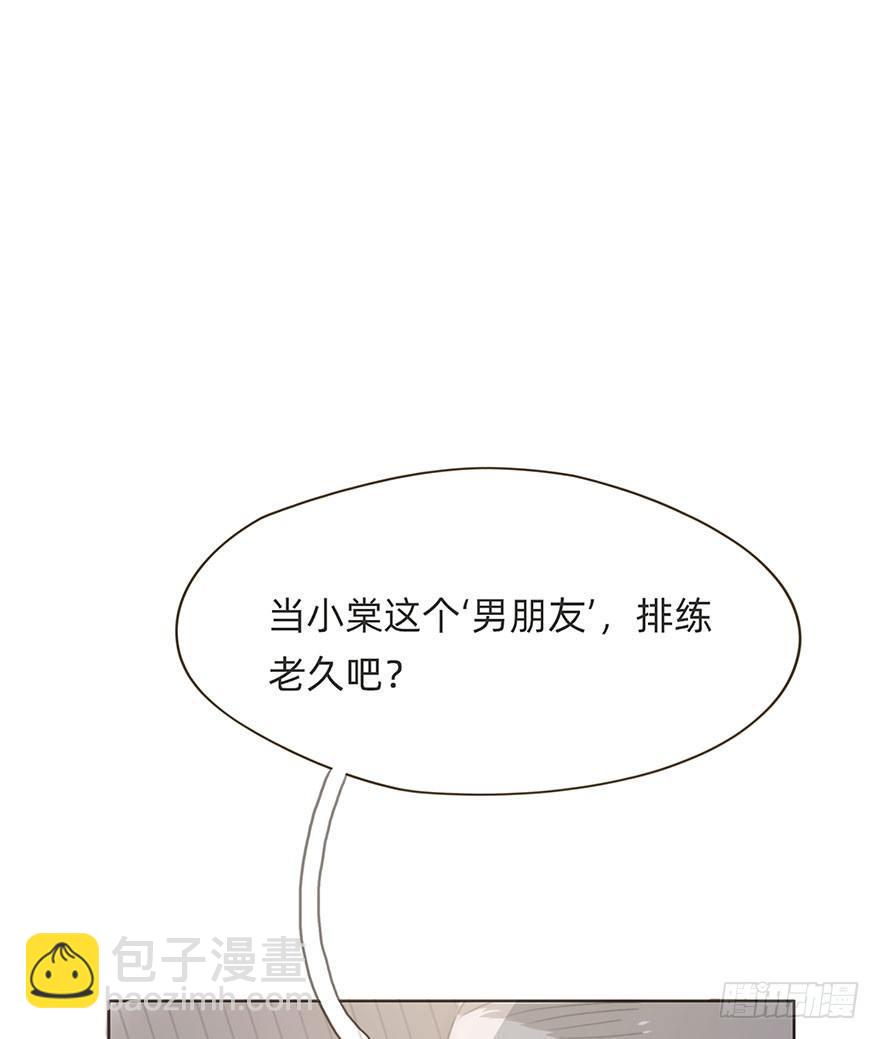 我的美人（八）(1/2)-第32话