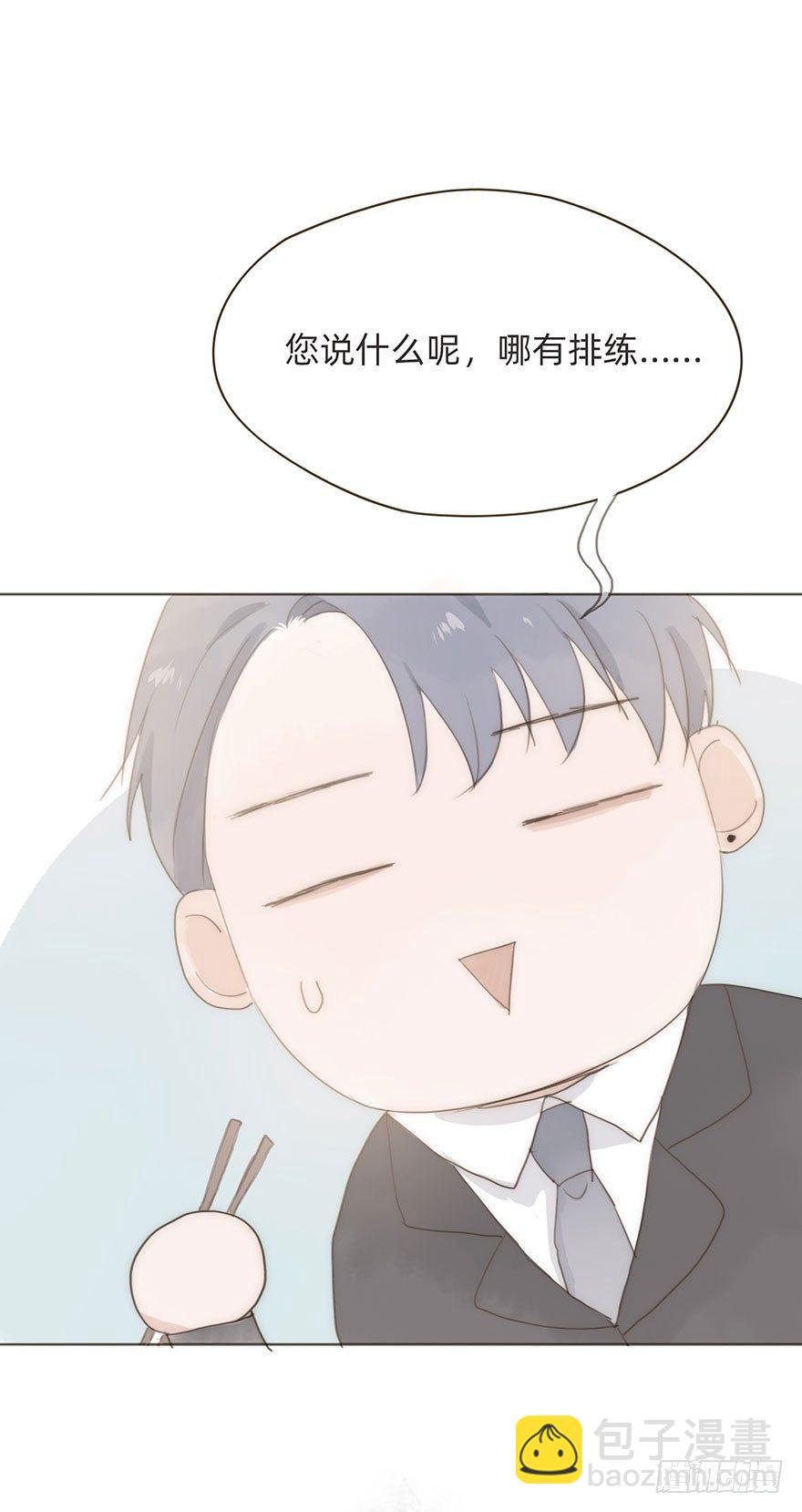 我的美人（八）(1/2)-第32话