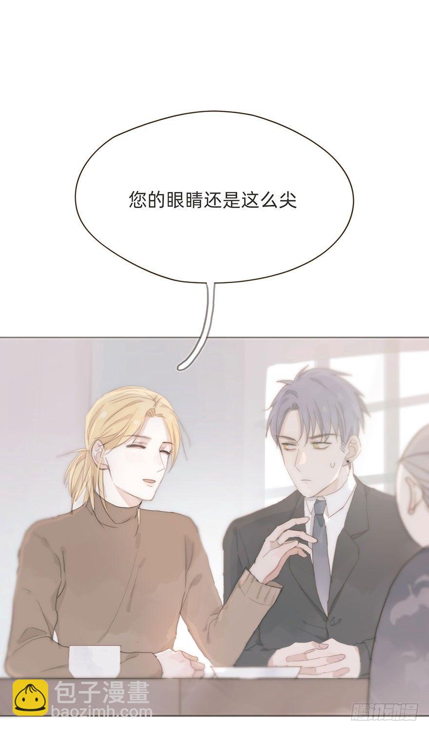 我的美人（八）(1/2)-第32话