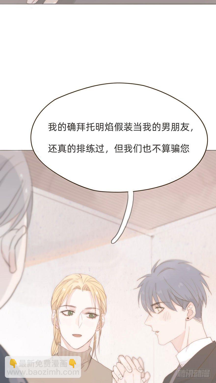 我的美人（八）(1/2)-第32话