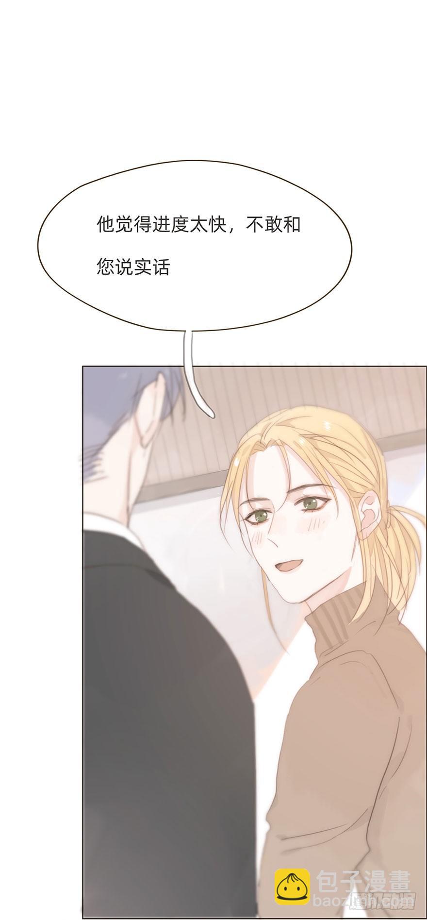 我的美人（八）(1/2)-第32话