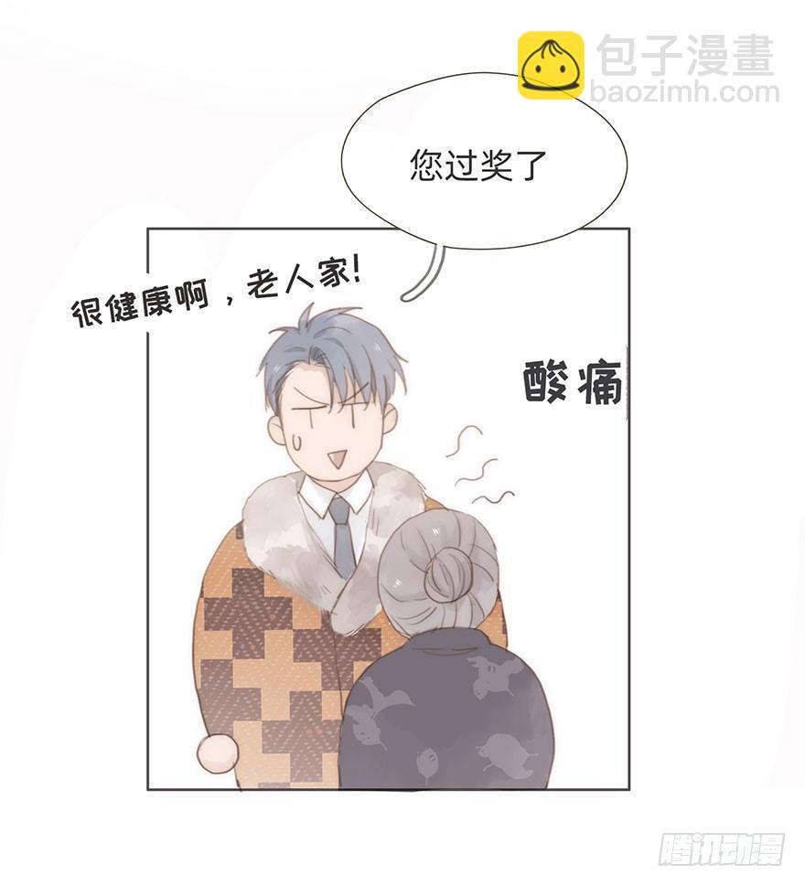 我的美人（八）(1/2)-第32话