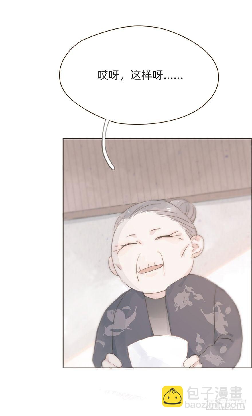 我的美人（八）(1/2)-第32话