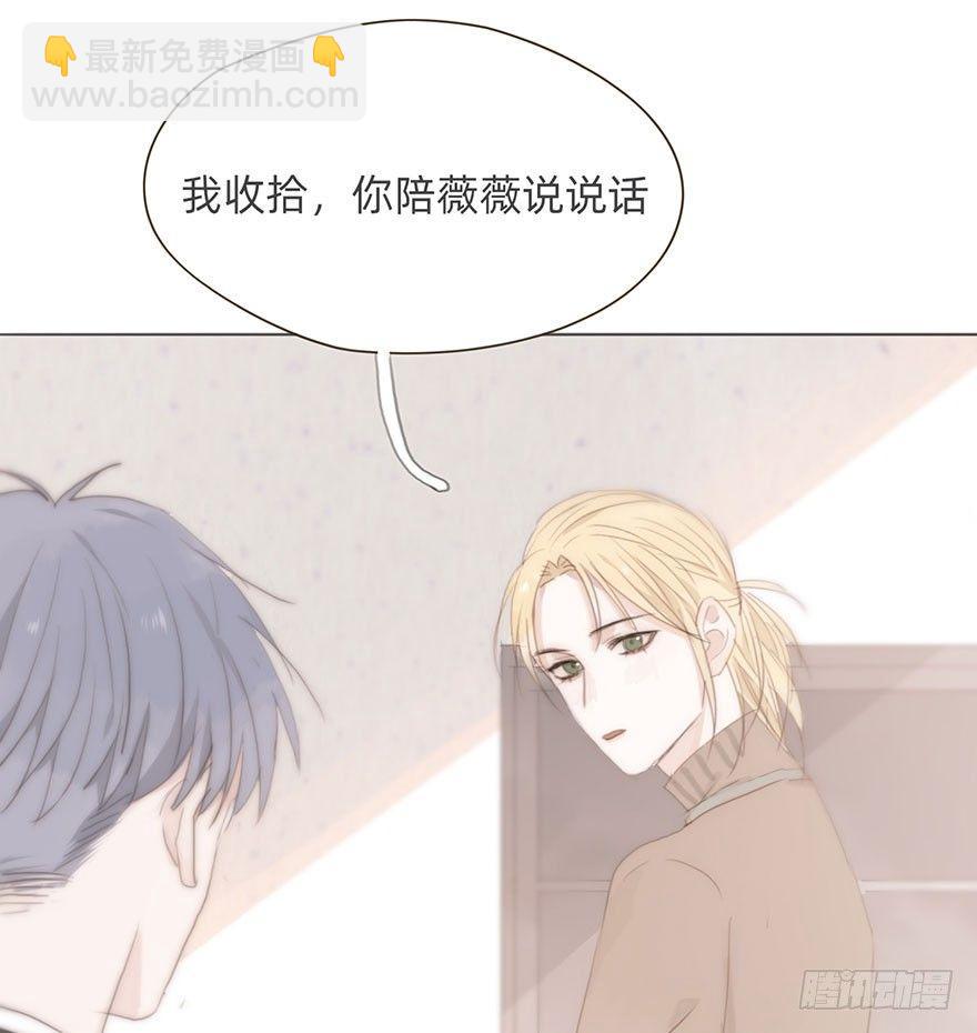 我的美人（八）(1/2)-第32话