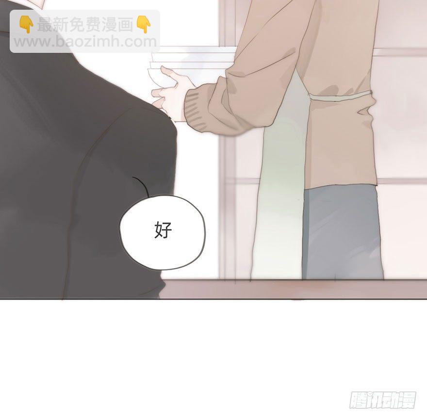 我的美人（八）(1/2)-第32话