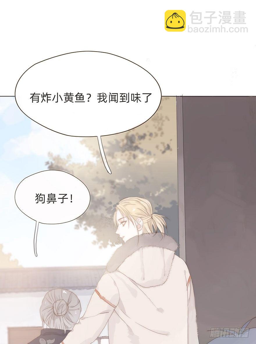 我的美人（八）(1/2)-第32话