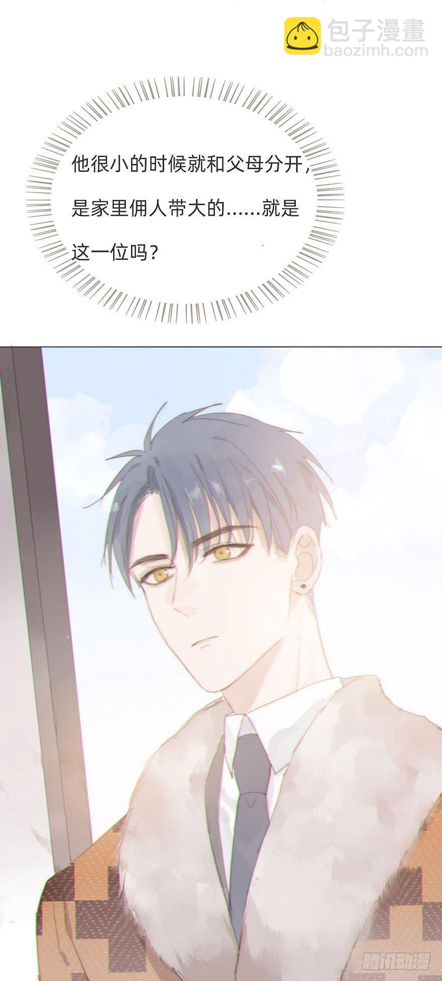 我的美人（八）(1/2)-第32话