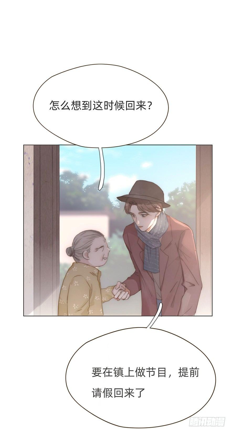 我的美人（十一）(1/2)-第36话