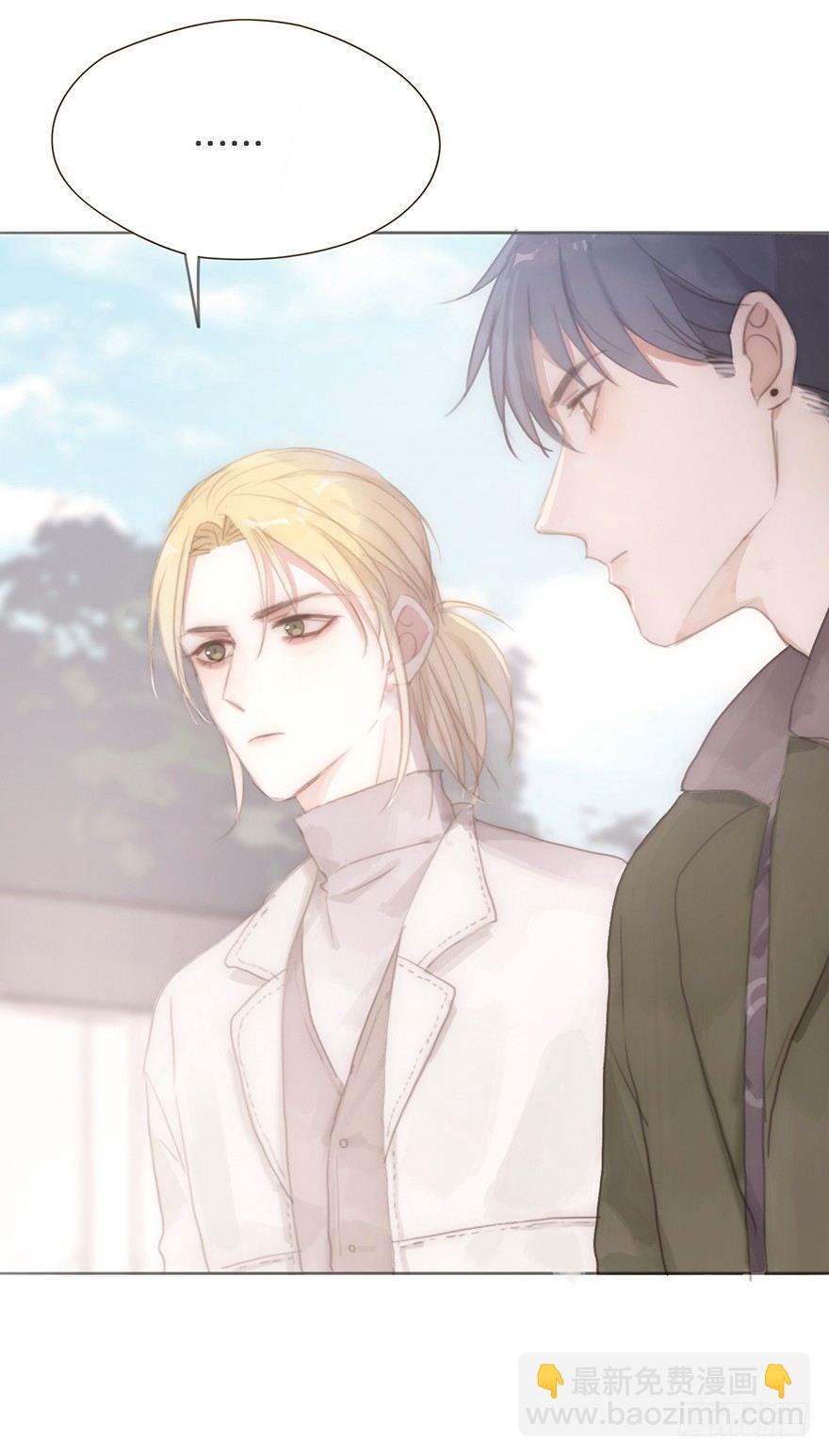 我的美人（十一）(1/2)-第36话