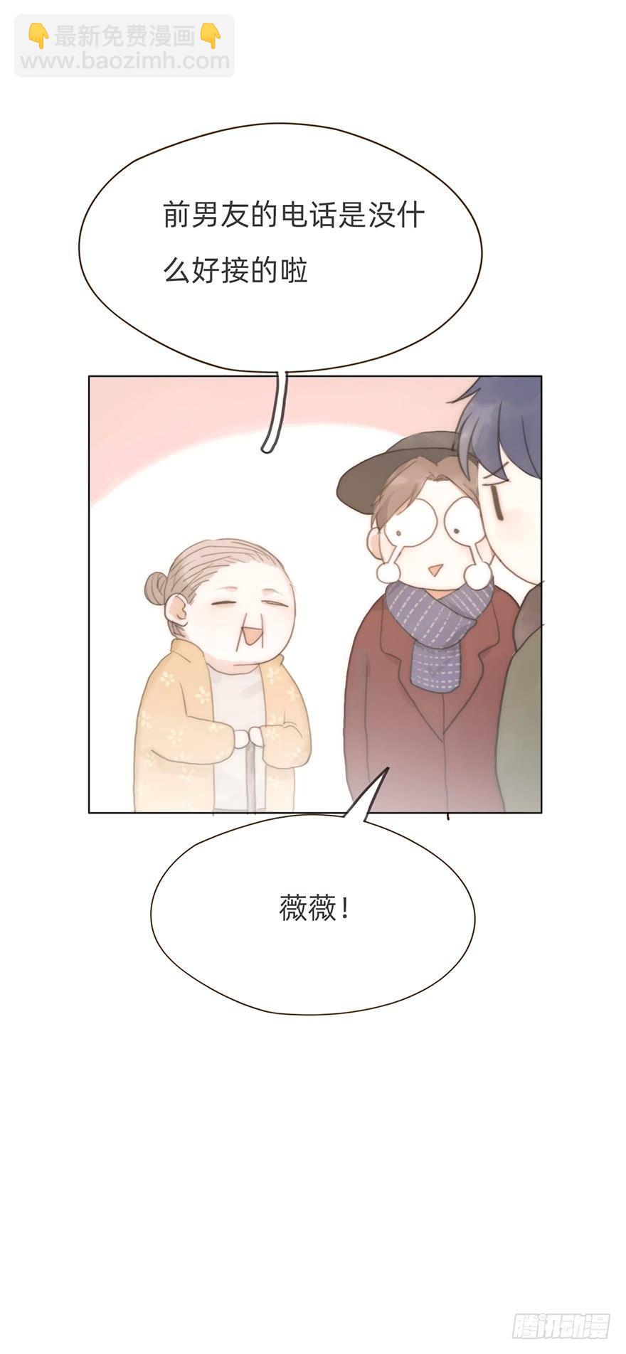 我的美人（十一）(1/2)-第36话